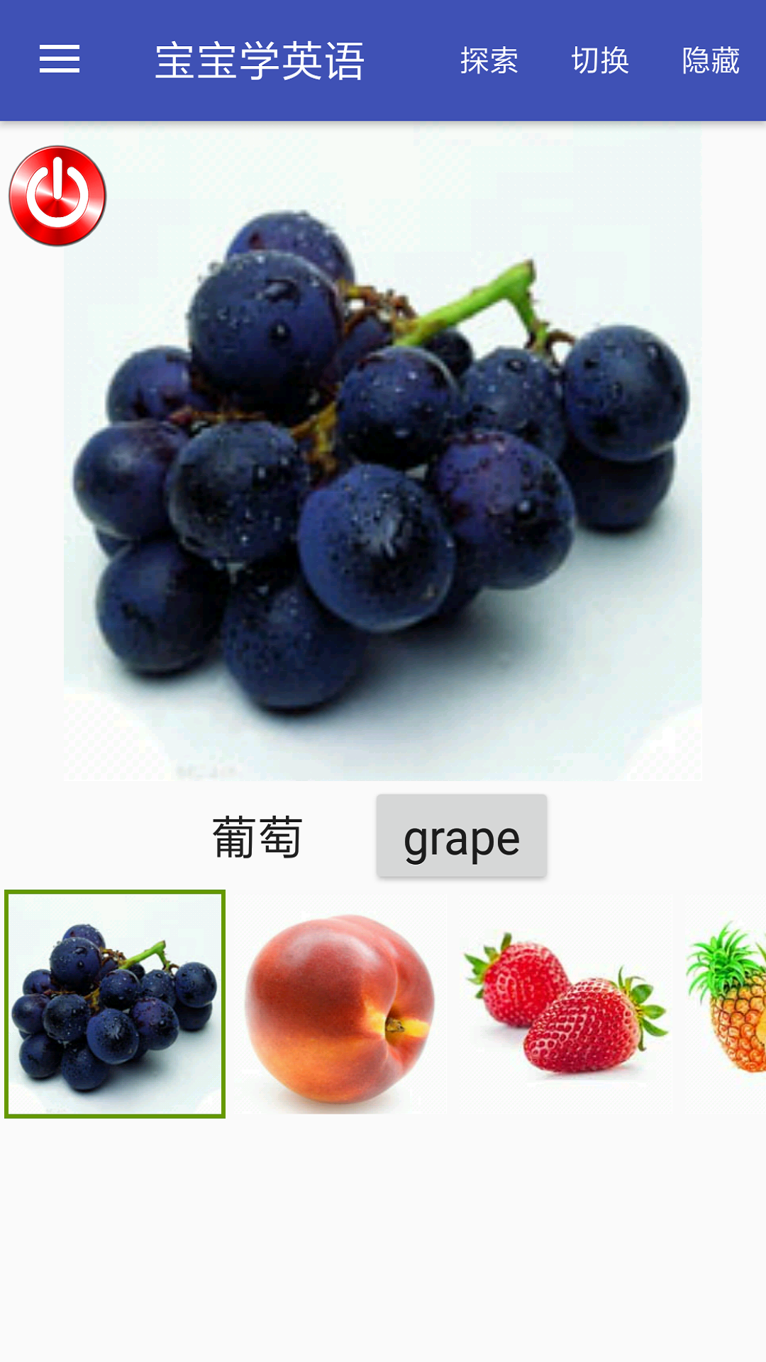 宝宝学英语 v4.0.1