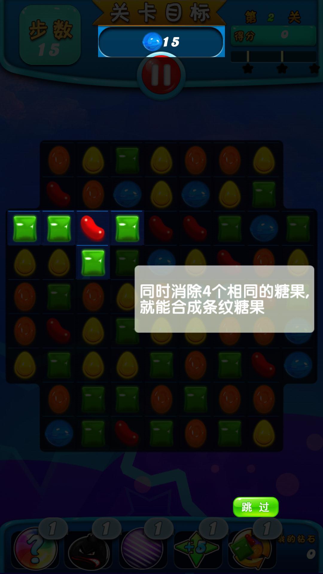 萌萌消消乐 v4.1