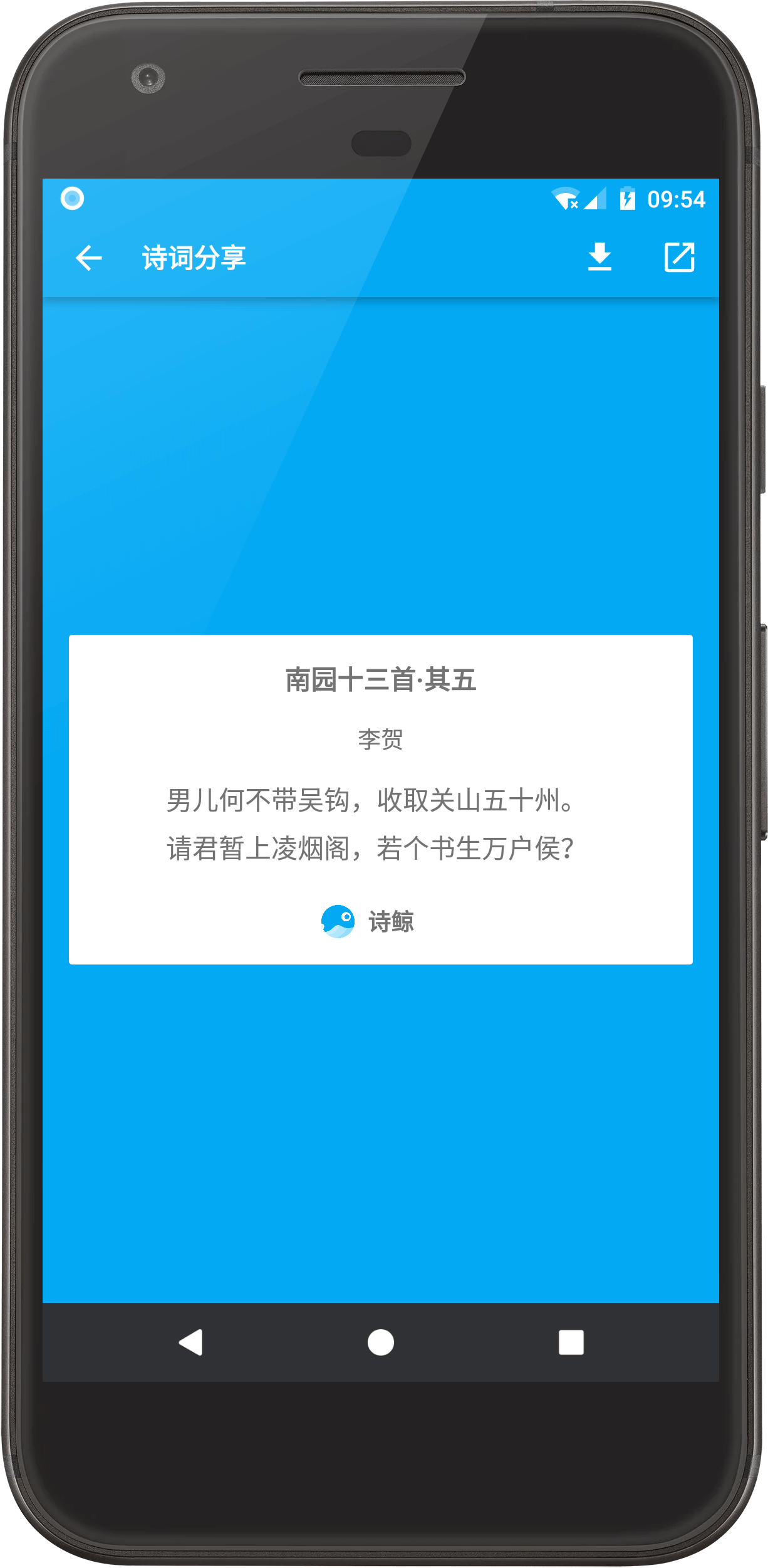 诗鲸 v2.2.4