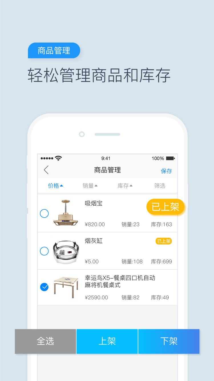 雀猫商户端 v2.1.0