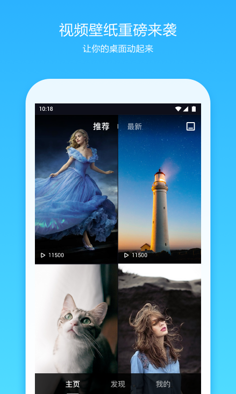 360桌面 v8.0.4