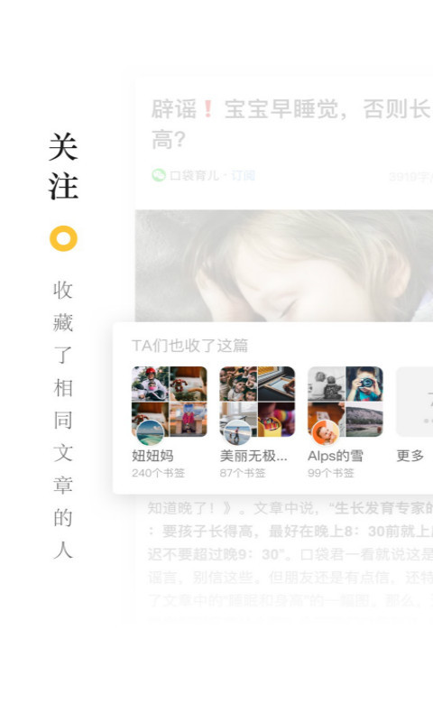 收趣 v2.4.6.1