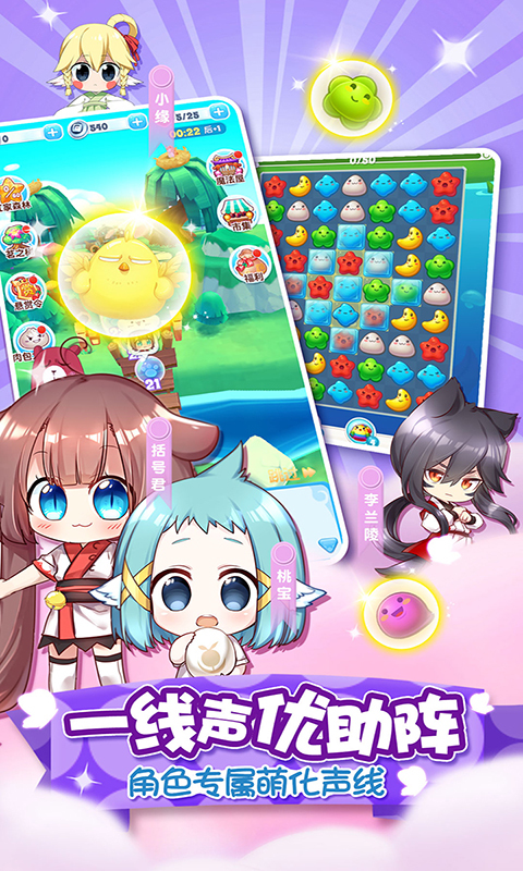 猫之茗消消乐-二代RPG消除 v1.8.0