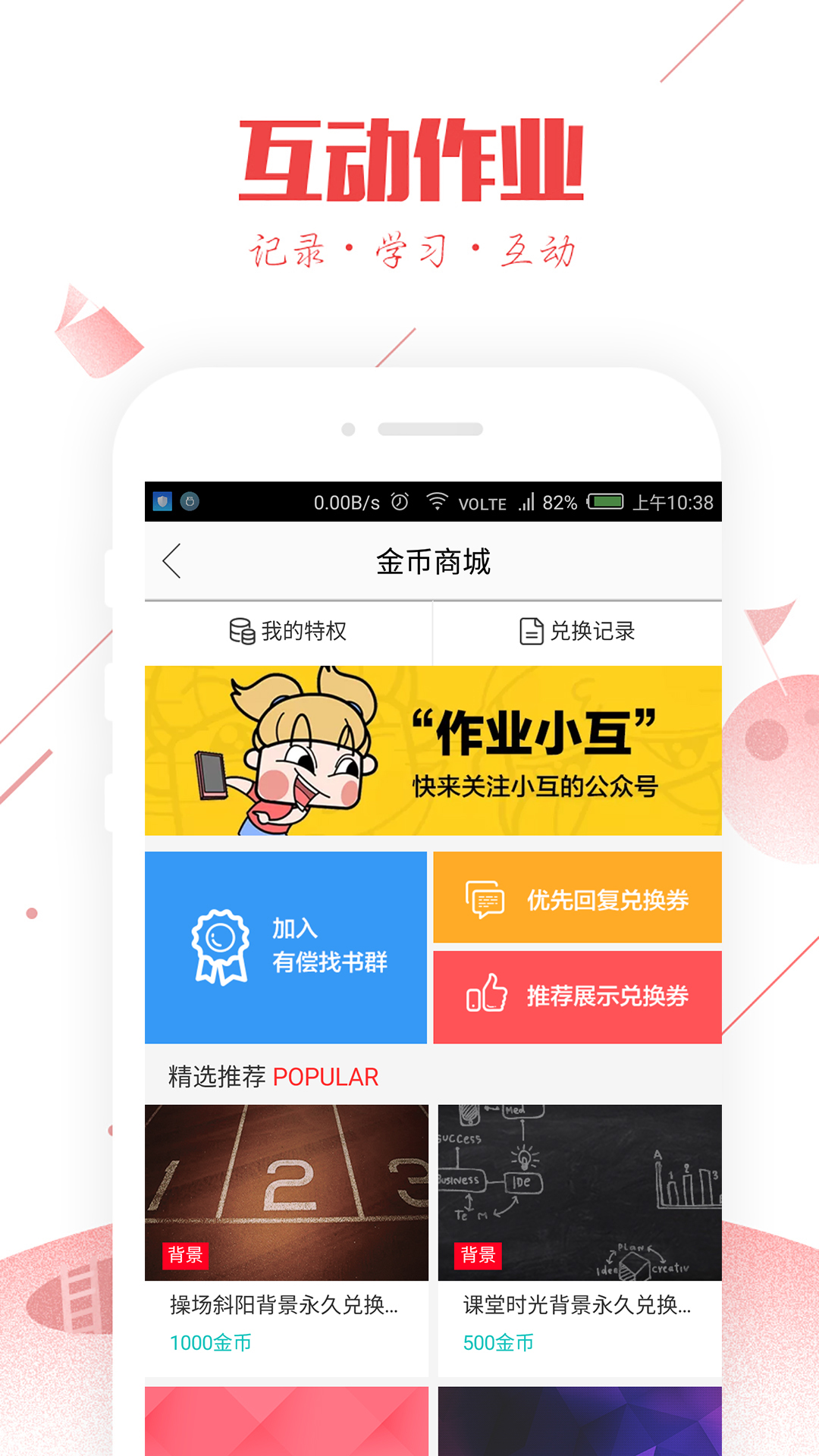 作业互助组.Beta v3.20.7