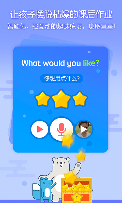 无忧课堂 v2.8.6