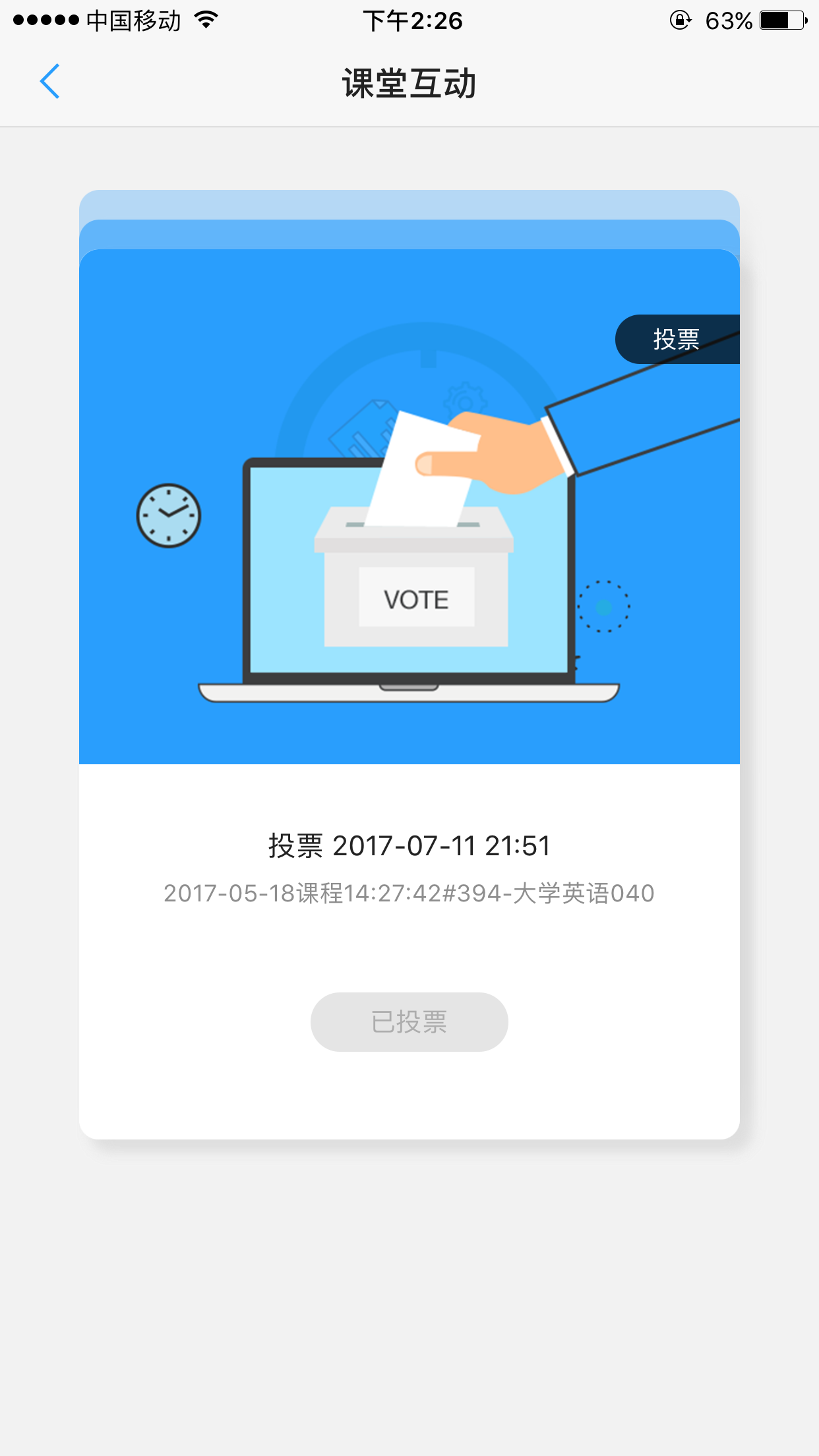 U校园 v1.5.1.0
