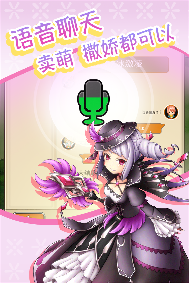 公主萌萌消 v1.0.2