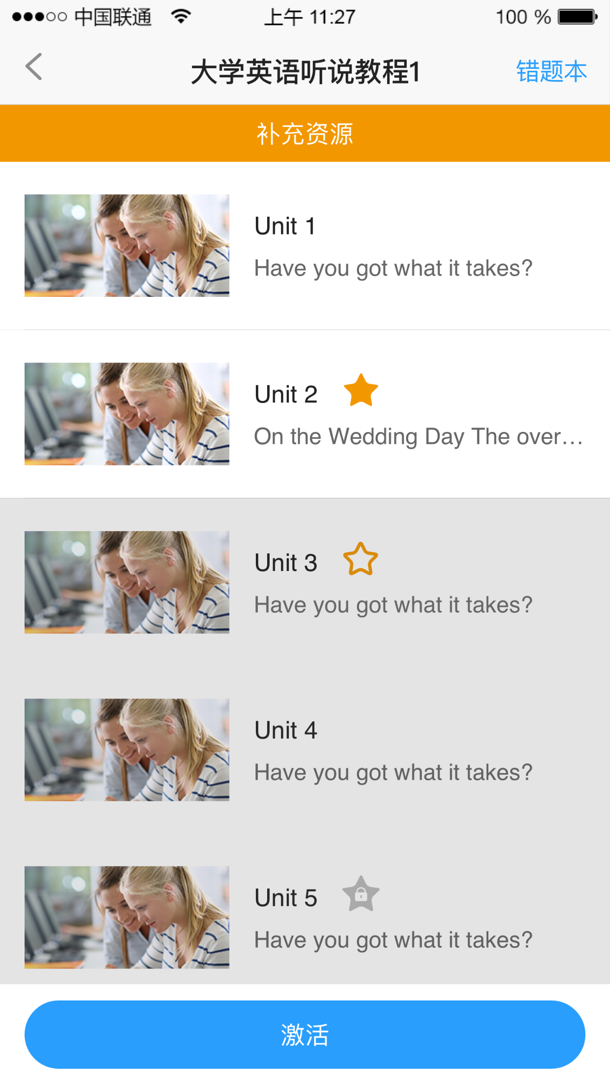 U校园 v1.5.1.0