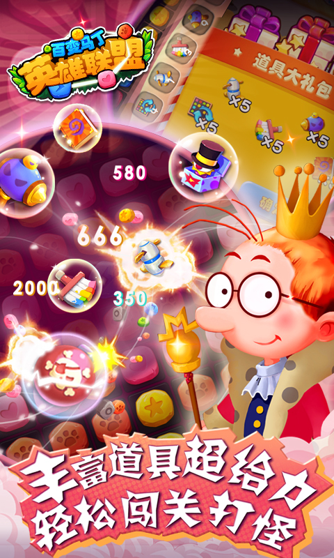 百变马丁之英雄联盟-正版 v3.1