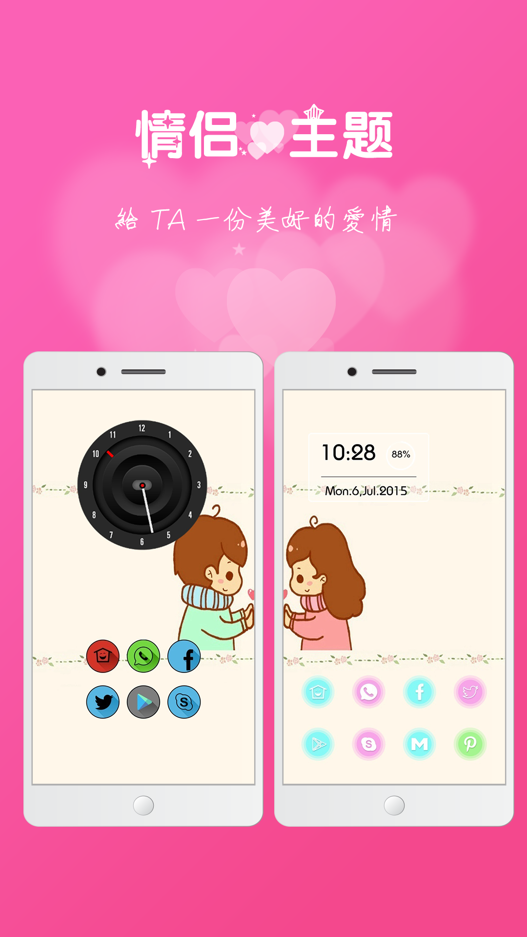 酷桌面 v2.5.1