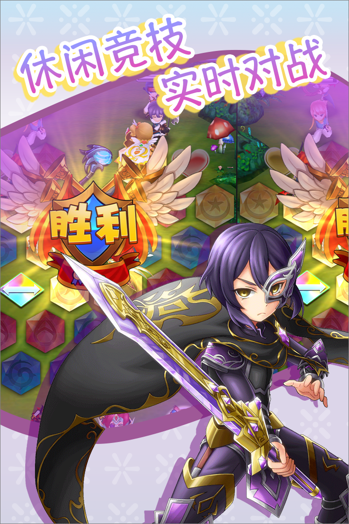 公主萌萌消 v1.0.2