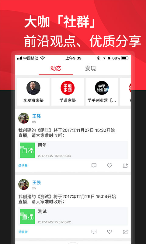 学乎 v3.3.0