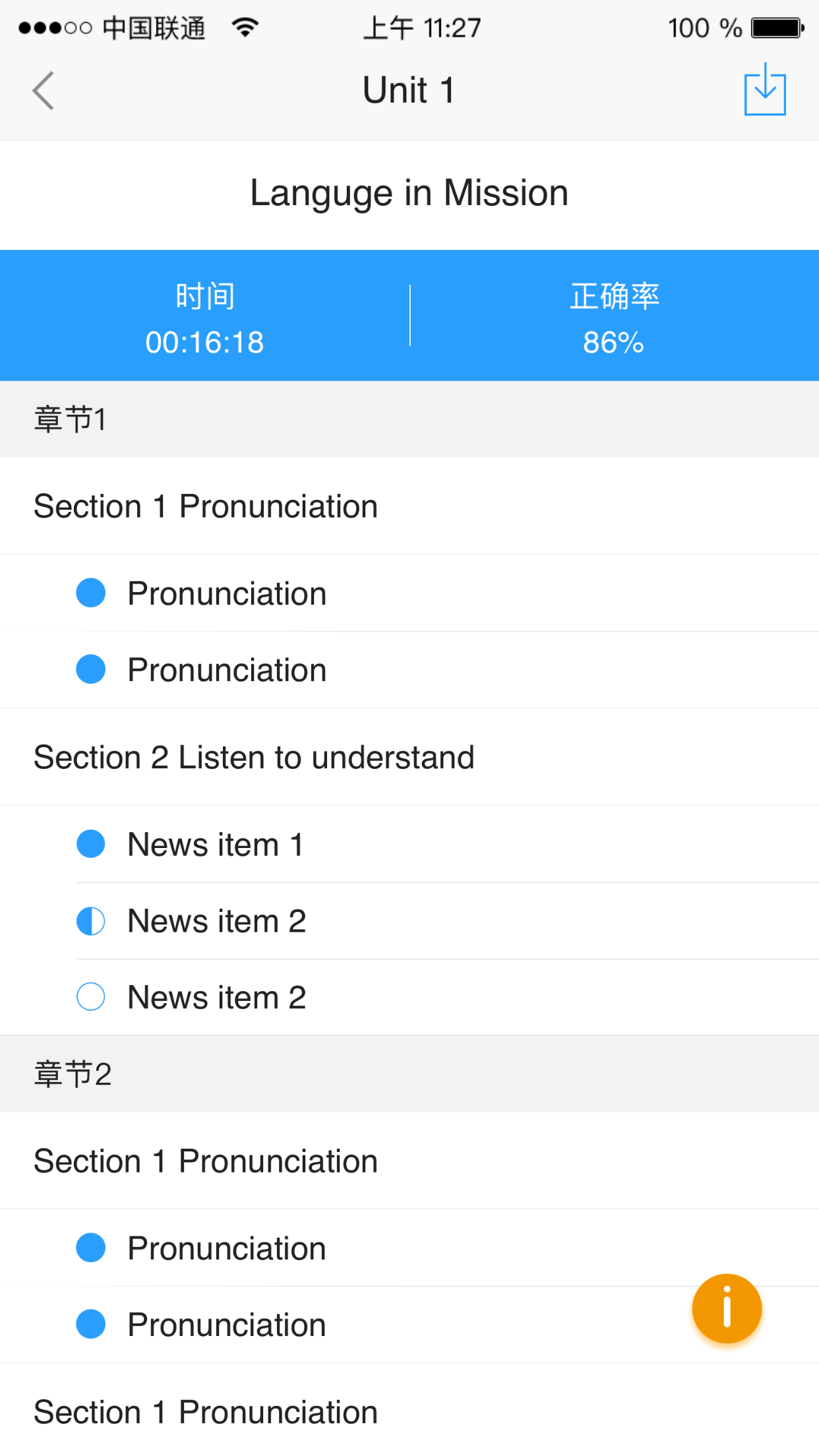 U校园 v1.5.1.0
