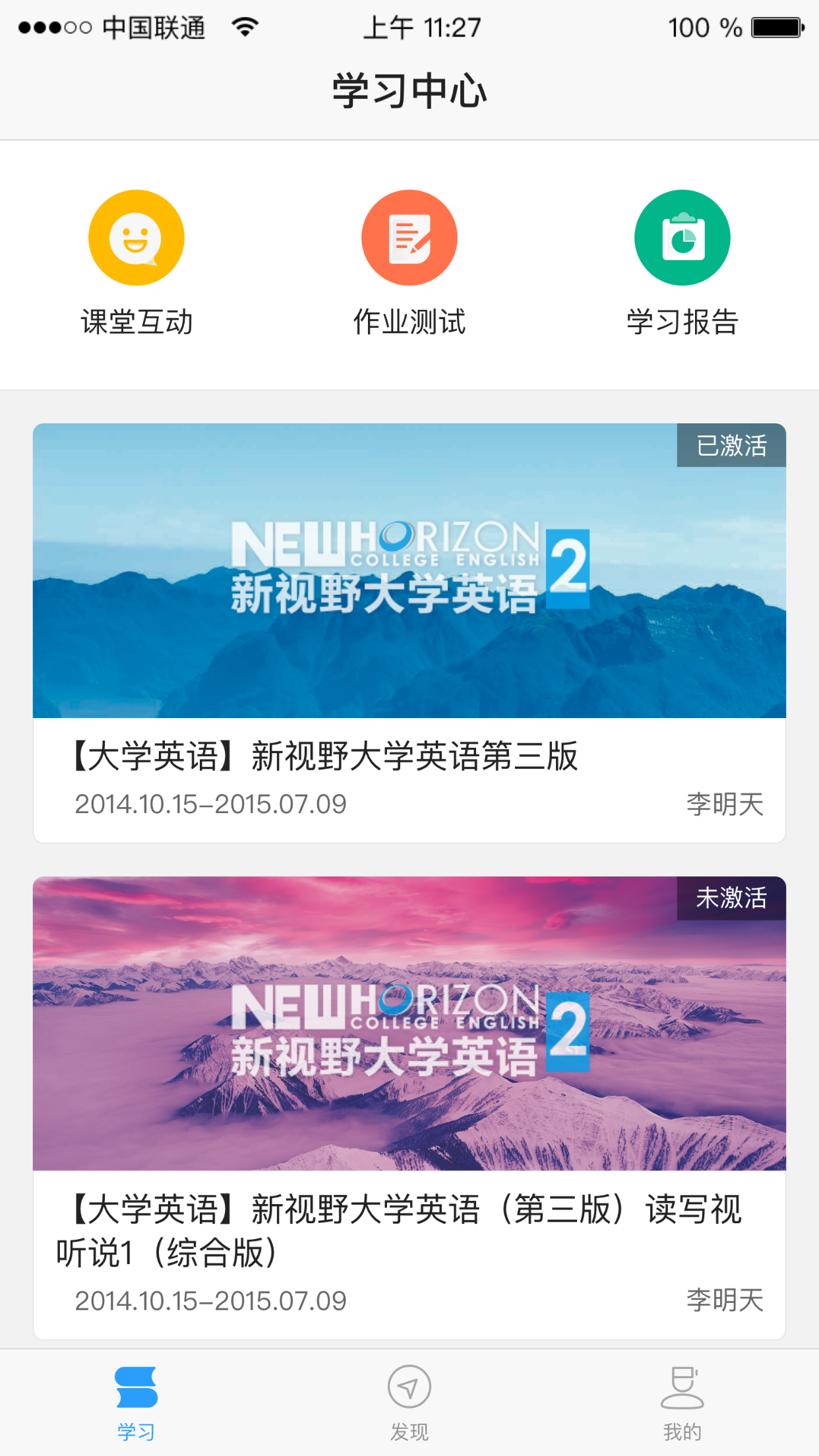 U校园 v1.5.1.0