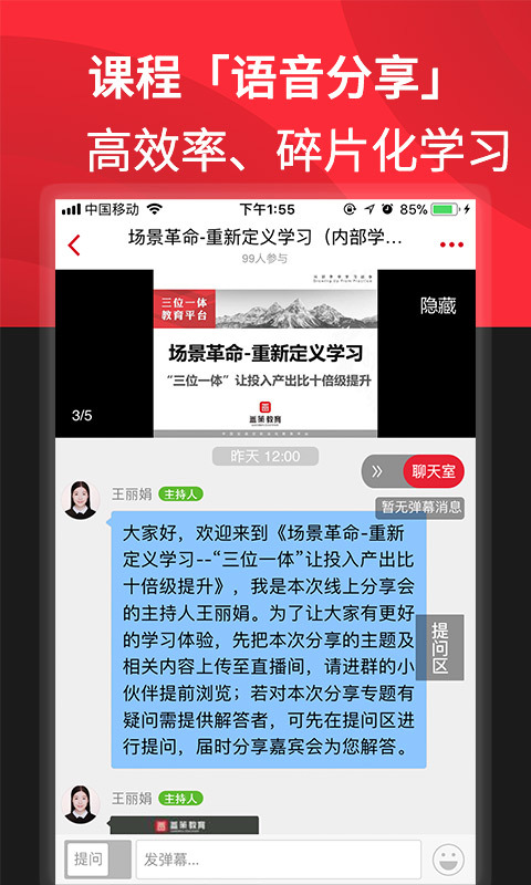 学乎 v3.3.0