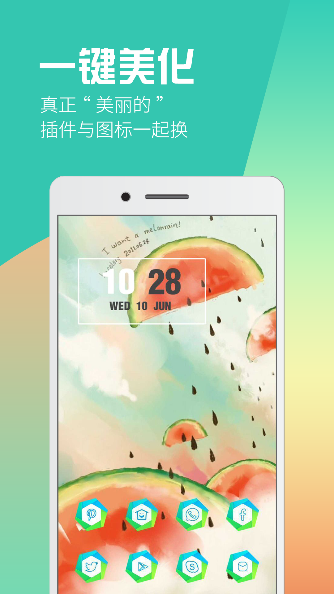 酷桌面 v2.5.1