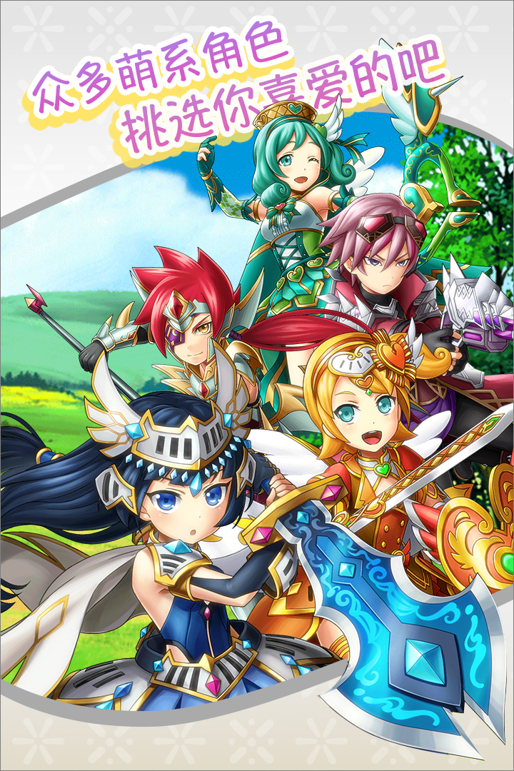 公主萌萌消 v1.0.2