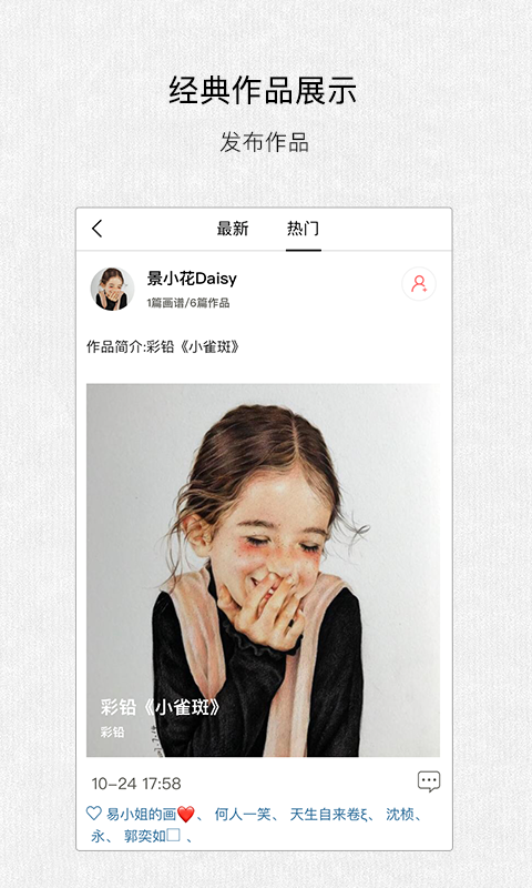 马蹄香 v4.2