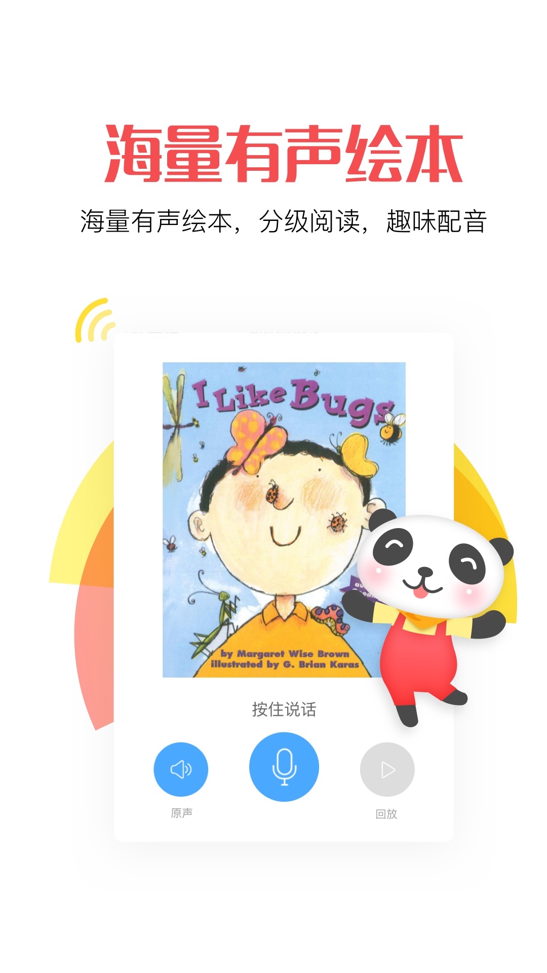 哒哒英语 v2.4.4