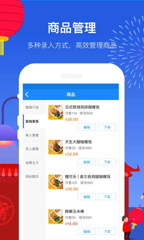 饿了么商家版 v7.7.6
