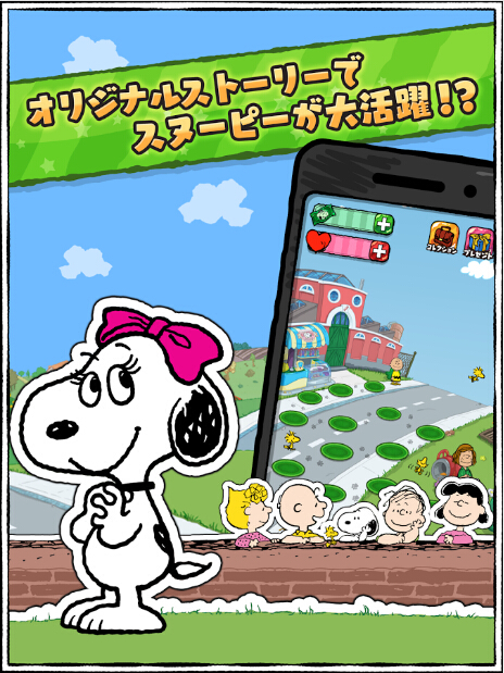 史努比消除 v1.3.4