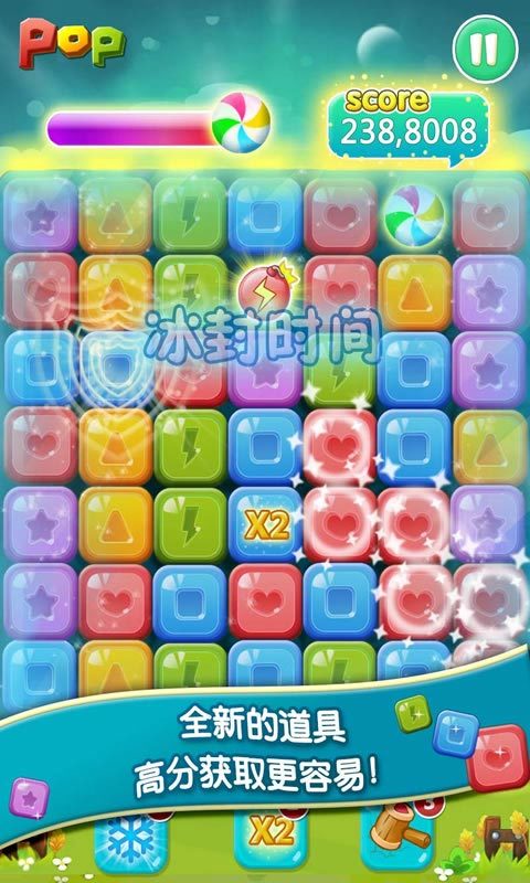 天天消宝石 v6.3