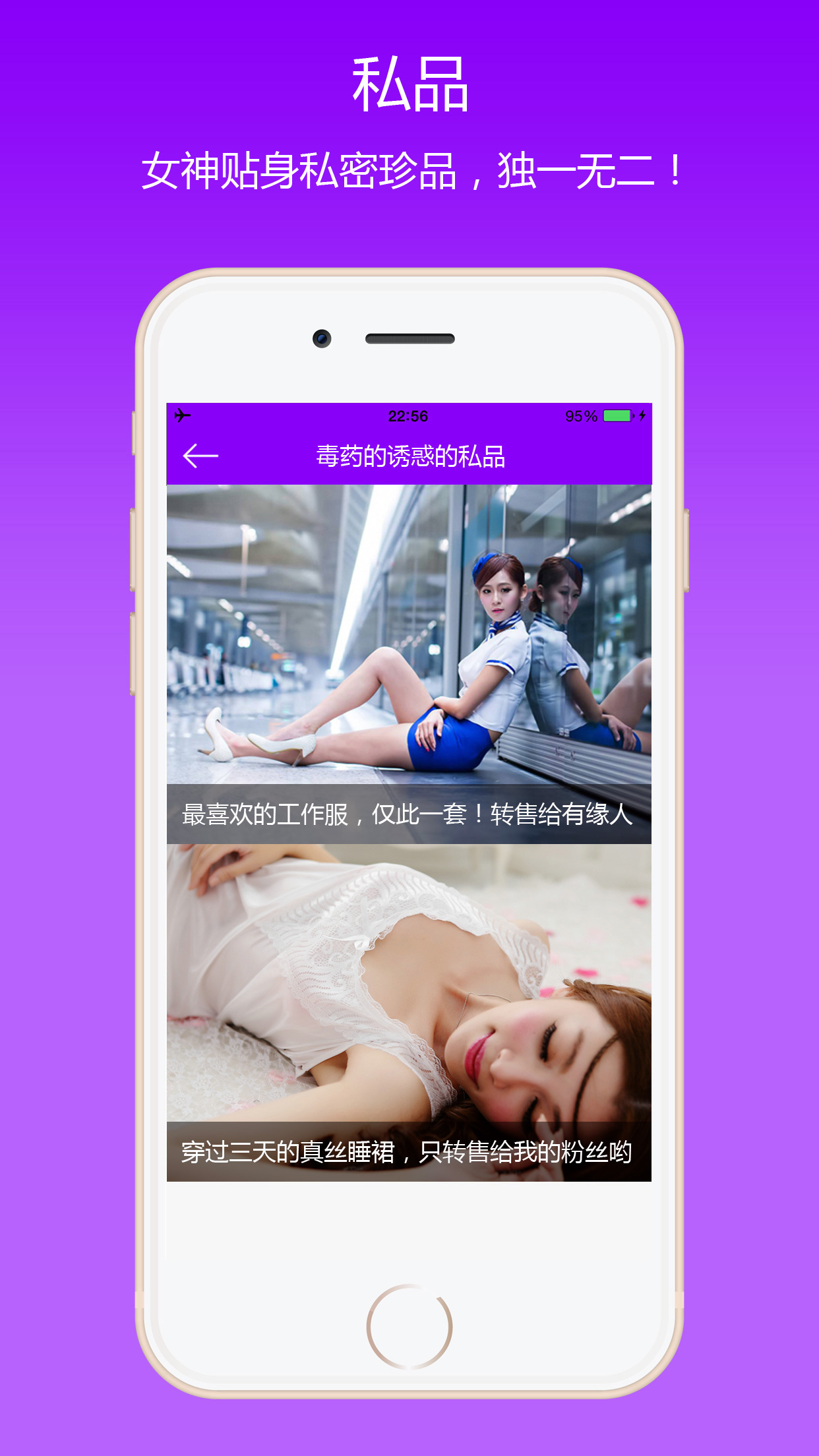 妖姬秀 v2.0.3