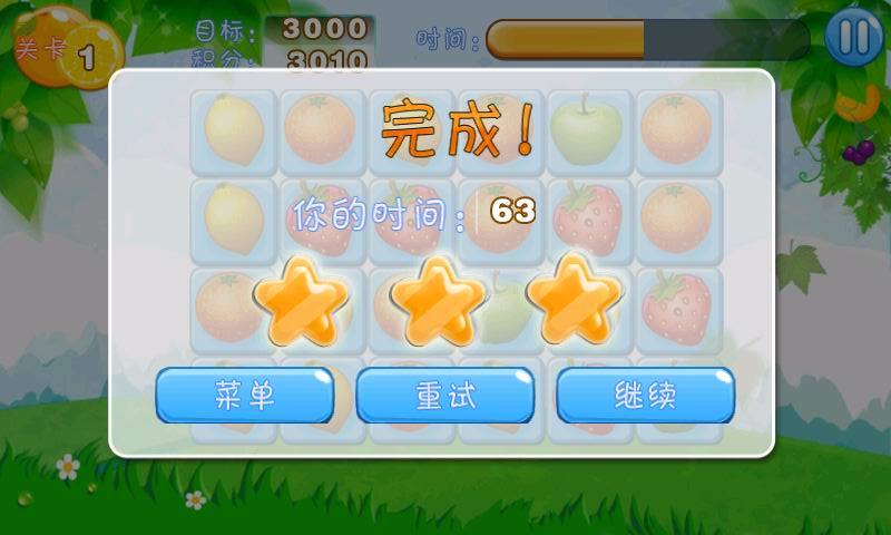 水果连连看 v3.4.5