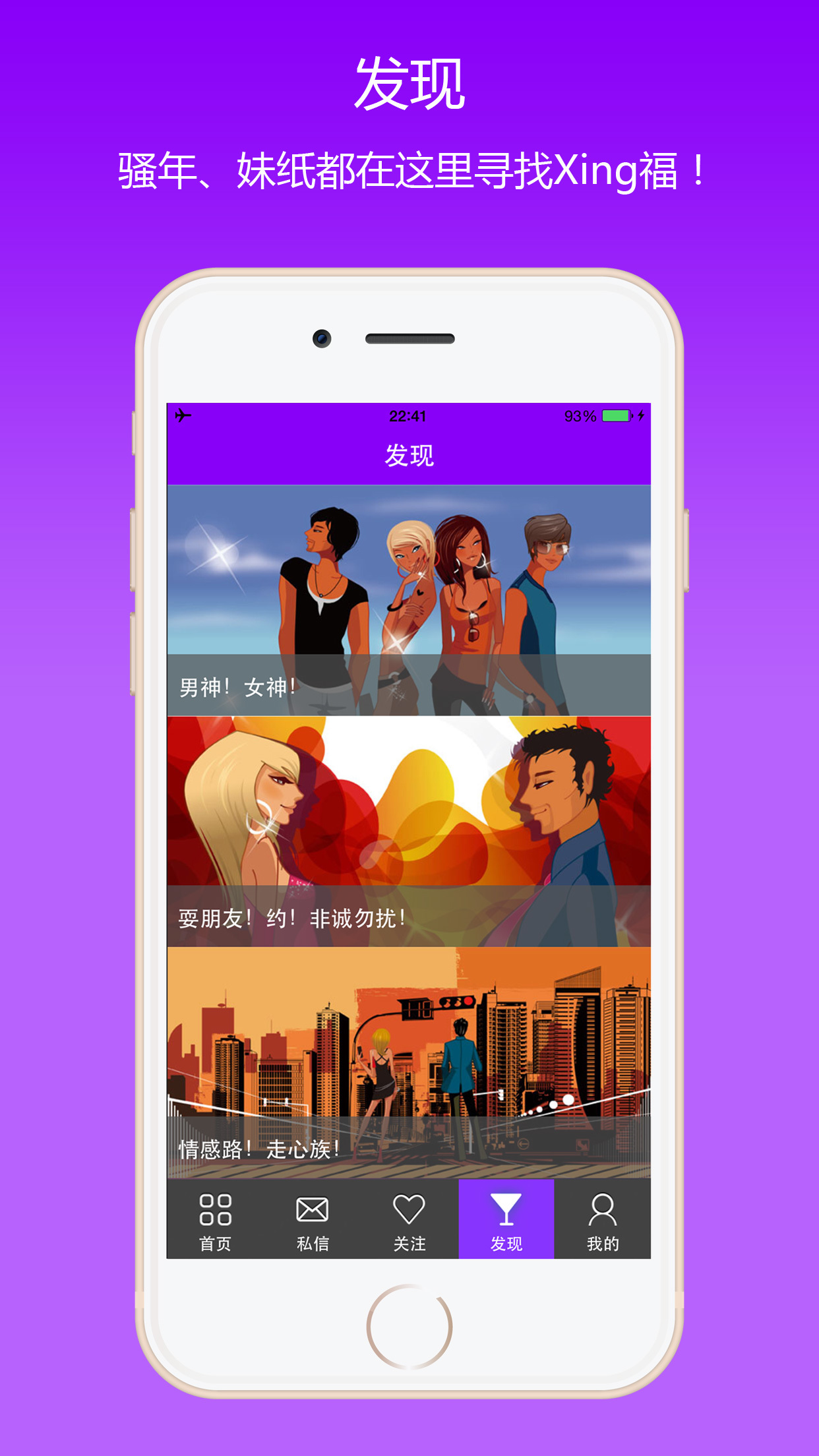 妖姬秀 v2.0.3