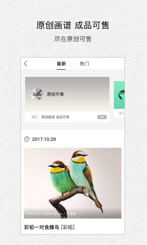 马蹄香 v4.2