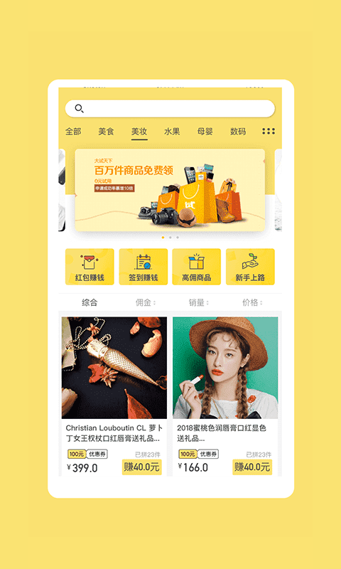 推推客 v1.2.1