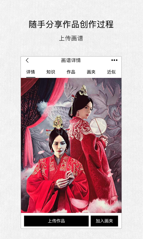 马蹄香 v4.2