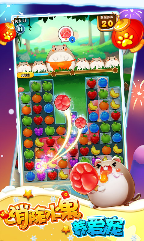爱宠萌消消 v1.3.0