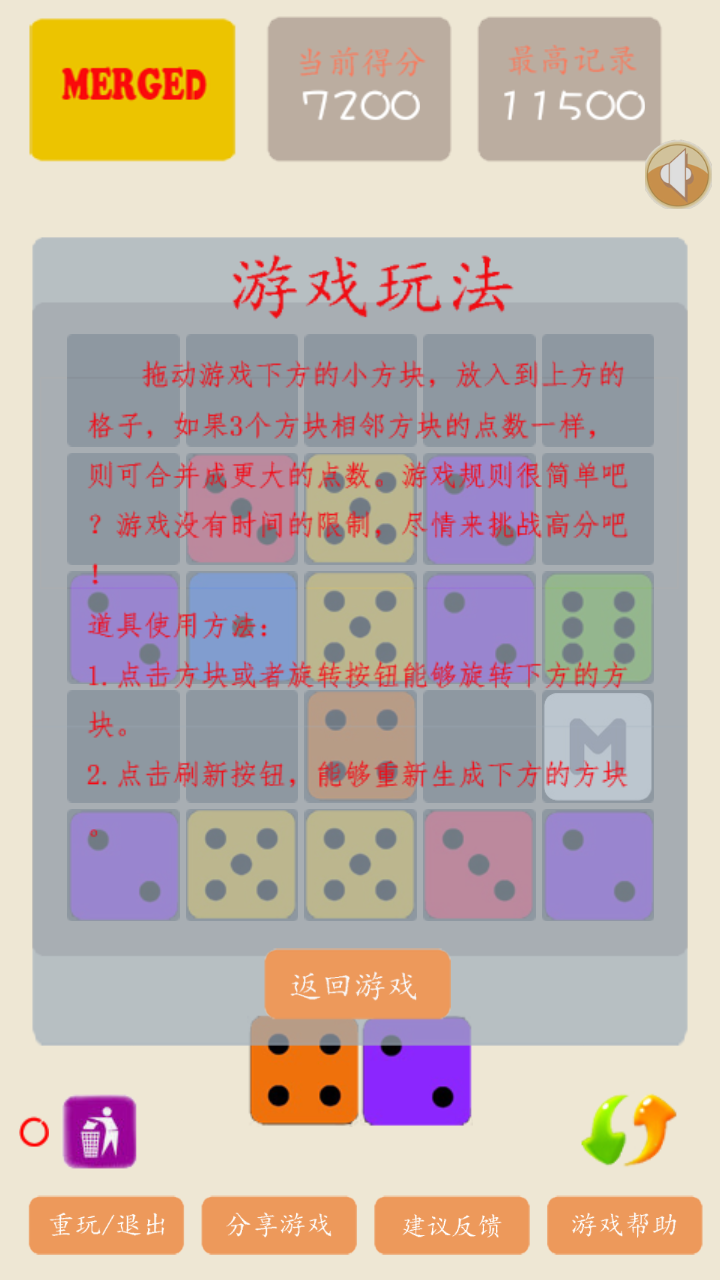 Merged合并 v3.8