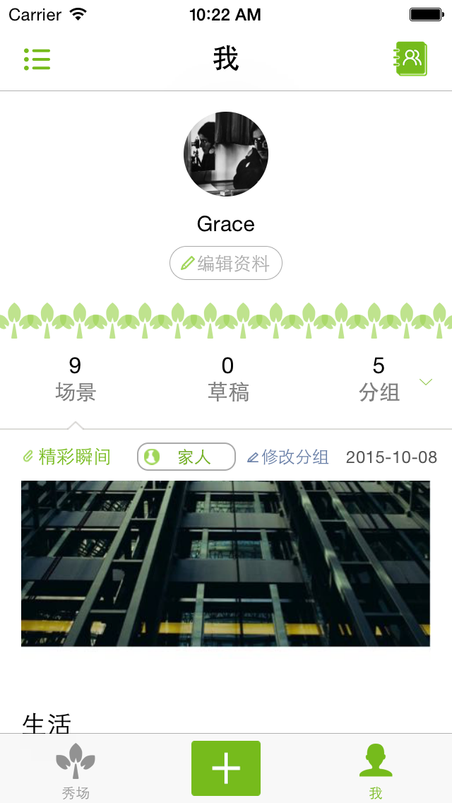 爱秀魔方 v1.0.5