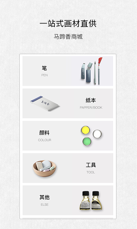 马蹄香 v4.2