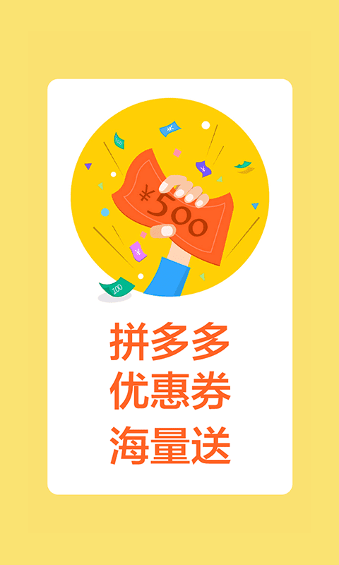 推推客 v1.2.1