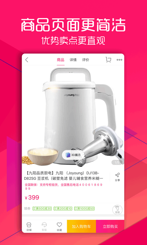 国美 v5.3.2