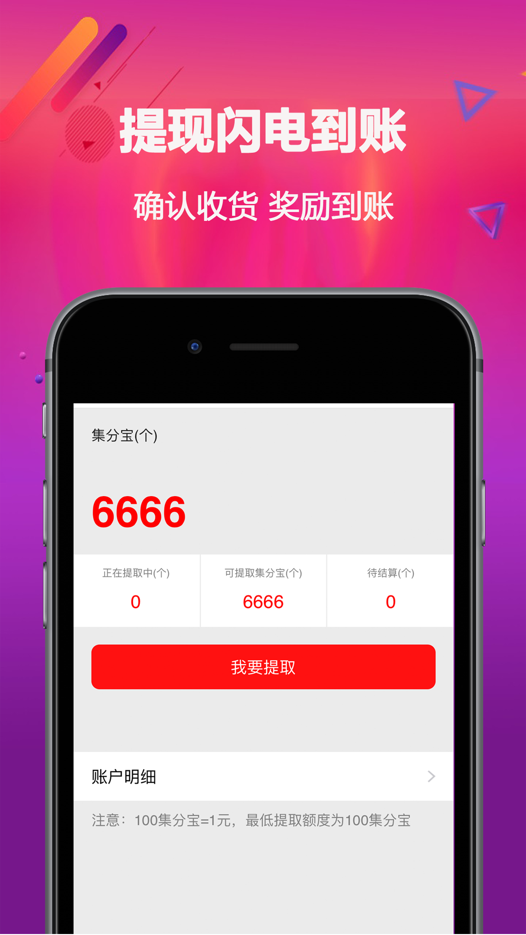 淘京联盟 v4.8.0