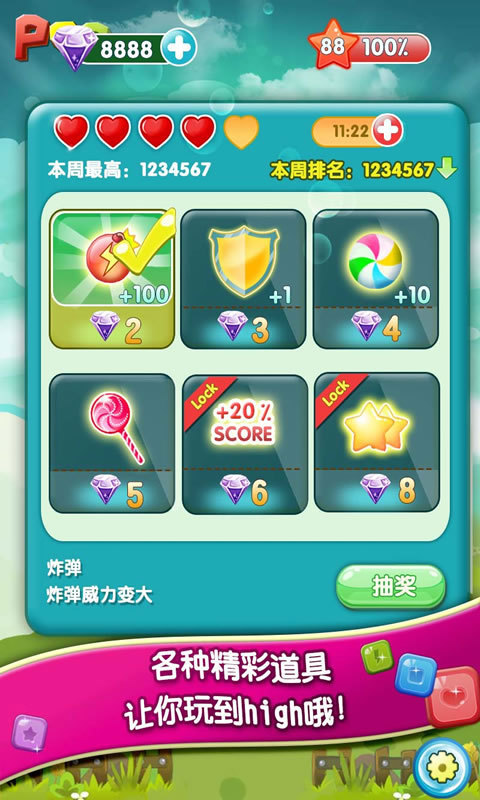 天天消宝石 v6.3
