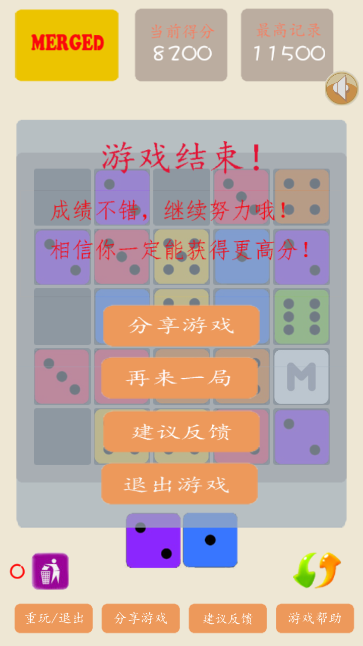 Merged合并 v3.8