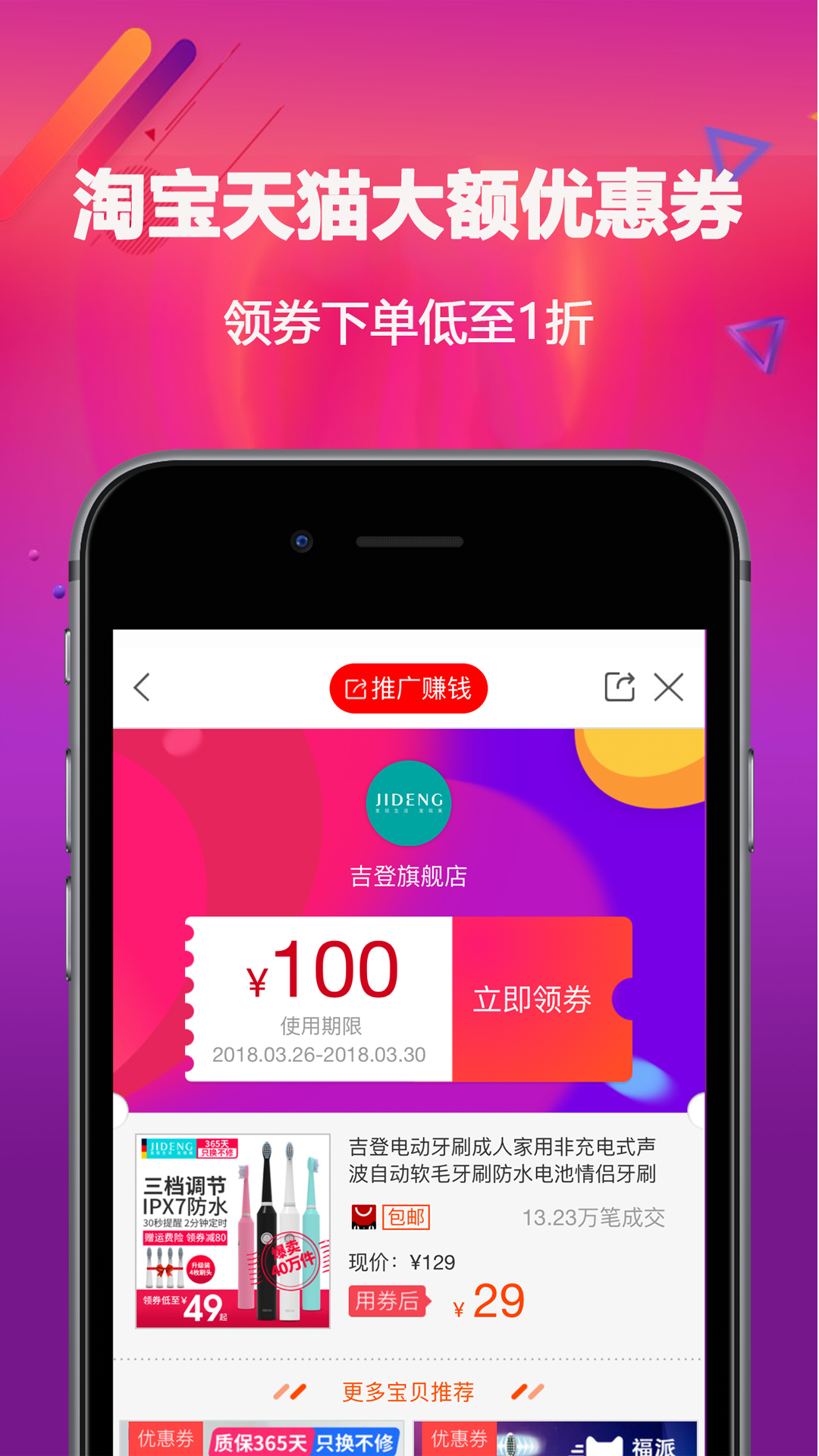 淘京联盟 v4.8.0
