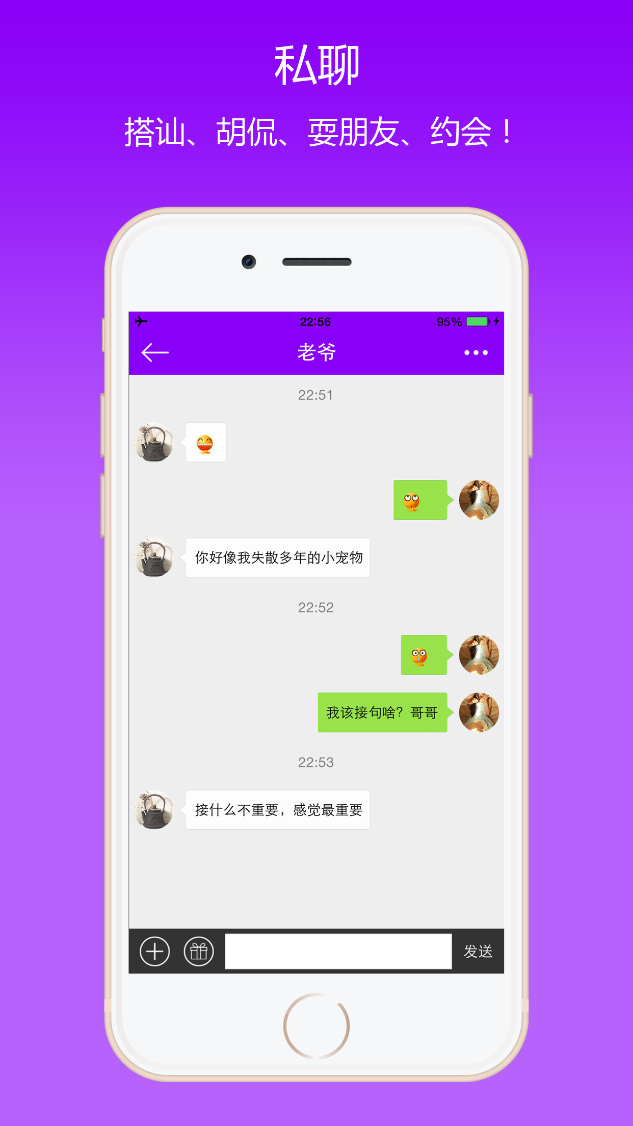 妖姬秀 v2.0.3