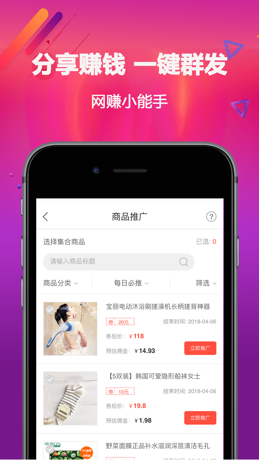 淘京联盟 v4.8.0