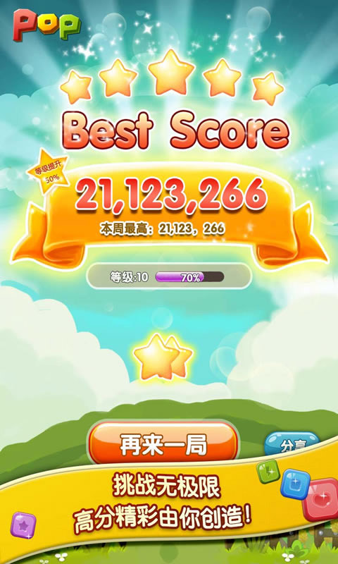天天消宝石 v6.3