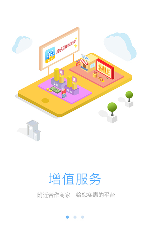 城市山泉 v3.2.0