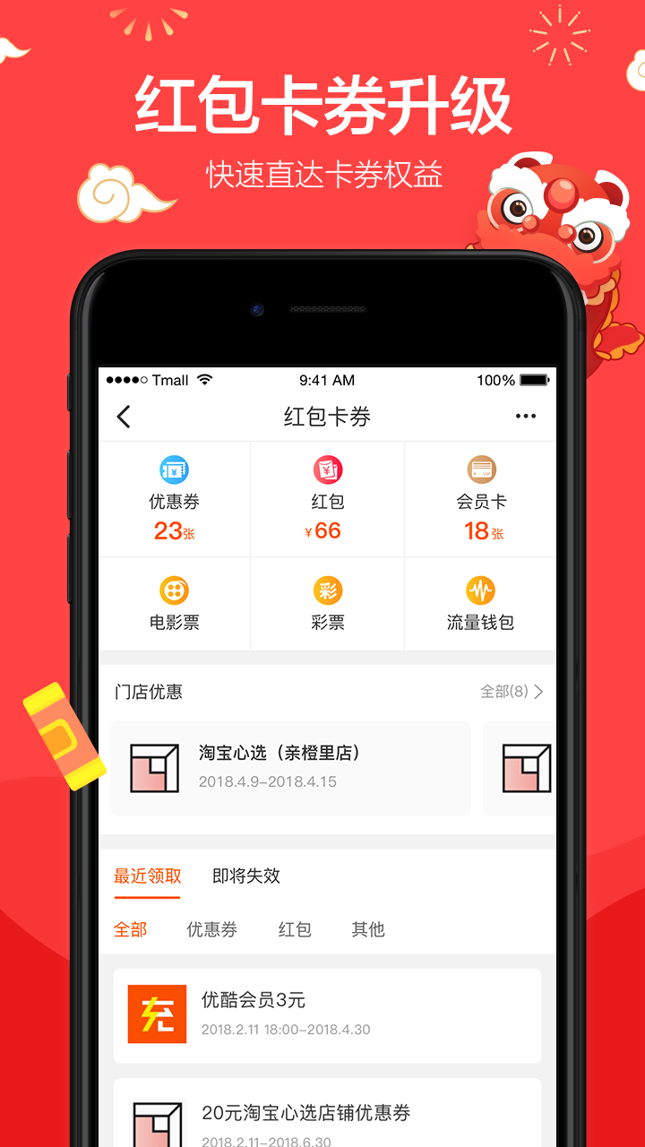 手机淘宝 v7.11.0