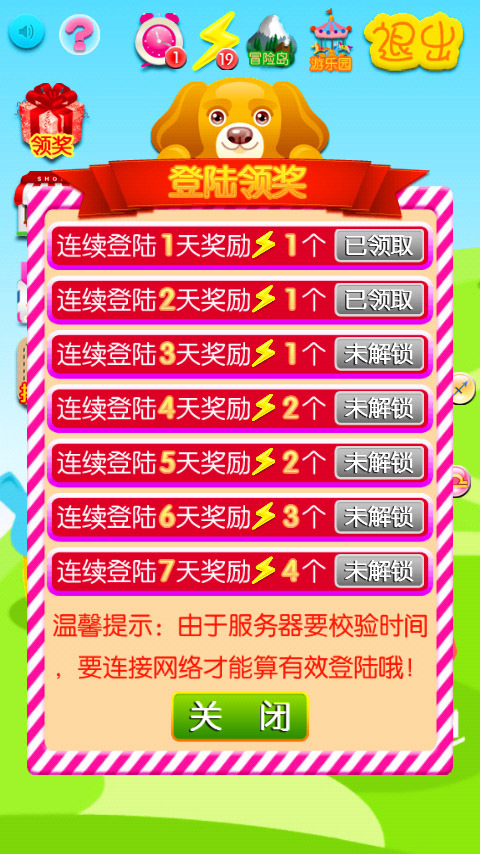 精灵消消乐 v10.1.0