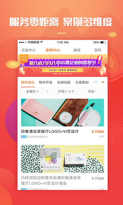 猪八戒 v6.1.0