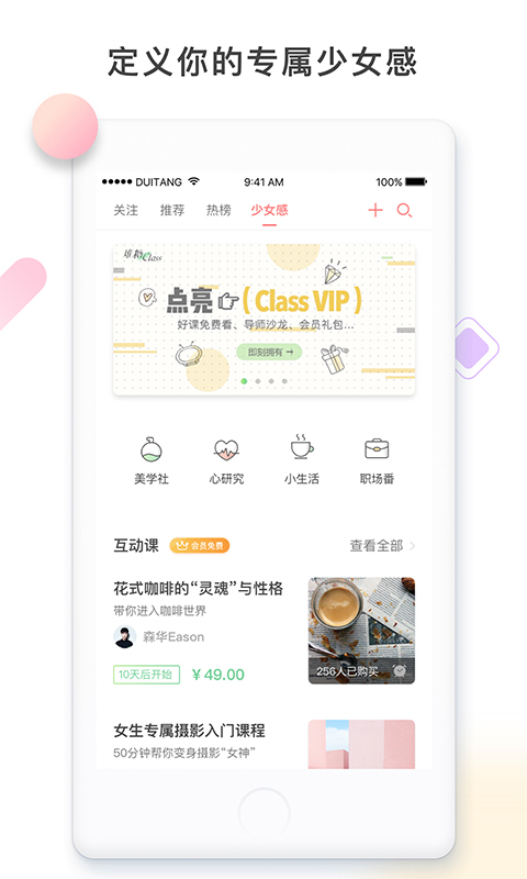堆糖 v7.0.1